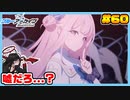 【ブルーアーカイブ】推しのツルギちゃんと共に幸せな学園生活を送りたい！part60