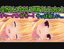 【ハミダシクリエイティブ(エロゲ)】278　笑顔だったのに急に賢者タイム入りやがった【まどそふと】