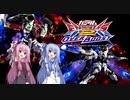 （オバブ）脱パイロット帯！琴葉姉妹がやる固定オーバーブースト7（EXVSOB）（ストフリ）（戦国アストレイ）