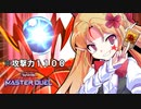 年末塩リプレイ３連発演出付きSP【遊戯王マスターデュエルエリちゃん/ゆっくり実況】
