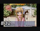夏はどこまでも続いてゆく その32【PS2版AIR実況】