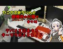 【Apex？】デバイス談義するMnKボイスロイドたち/ヤニカスあかりんと喫煙所の片隅で#番外編【A.I.VOICE】