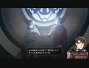 【偽実況】鶴と龍と、星の歌【第四十声】