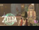【ゼルダの伝説 ティアーズオブザキングダム】＃19　魔物一匹も狩れないリンク