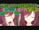 【千恋万花(エロゲ)】145　今まで無かった発想に目から鱗が落ちた【ゆずソフト】