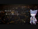 【現実音トーヒ】夜行便 baika【UTAUカバー】