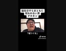 誕生日すら真面に祝われ無いDEKAKIN①