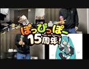 【けん玉で】ぽっぴっぽー 演奏してみた【ぽっぴっぽー15周年投稿祭】