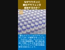 なぜワクチンに酸化グラフェンを添加するのか？
