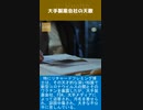 大手製薬会社の天敵-2
