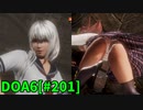 【DOA6】[ほのか]このマリーは次元が違う ロビーマッチ 20231210 #201