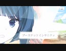 【アサルトリリィ Last Bullet】メインストーリー 第3章 33話