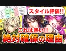 【ロマサガRS】引かない理由がない！5周年シィレイ編ガチャは引くべきか？詳細に評価してみた！【ロマンシング サガ リユニバース】