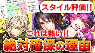 【ロマサガRS】引かない理由がない！5周年シィレイ編ガチャは引くべきか？詳細に評価してみた！【ロマンシング サガ リユニバース】