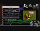 あと何を失えば、大切な人を守れるのか Part30 【龍が如く7外伝 名を消した男】