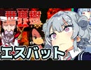 【世界樹の迷宮Ⅱ】小春六花と琴葉葵と仲間達の世界樹冒険録_(著)春日部つむぎ【合成音声遊劇場】【ネタバレ注意】13話