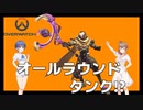 【OverWatch2】破戒僧の力【CeVIO AI実況】