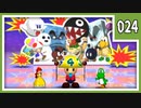 【マリオパーティ3】友人と騒いで すごろく！【実況】024