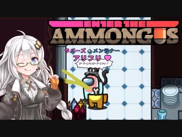 【Among us】紲星あかり、1人でも頑張る【EtA】【ExR】