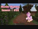 Minecraft(PS5) The Hive - Murder Mystery コイン集めの旅 Coin Collecting Journey 【Season 1 #59】Dec 09, 2023