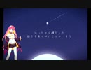 ORION / 中島美嘉【Covered by Mai】Synthesizer V
