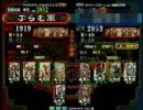 三国志大戦　神速騎馬に魅せられた男のｇｄｇｄ大戦１