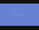 【ニコラップ】とあるマイクリレーvol.9【四番手まで】