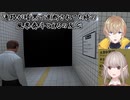 【8番出口】通路が暗黒で遮断されてた時の風楽奏斗とえるの反応【にじさんじ切り抜き】