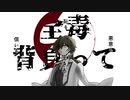 【人力刀剣乱舞】人マニア【髭切】