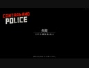 【Contraband Police】一人じゃダメらしい　 [Part30]