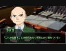 ちょっとハードボイルドなクトゥルフ神話TRPG【第４話】