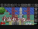 失ったポケモンは二度と戻らない。【ポケモンエメラルド】#43