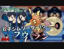 失ったポケモンは二度と戻らない。【ポケモンエメラルド】#44