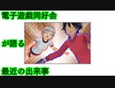 活動終了の続きと今年のまとめ