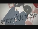 ロストワンの号哭/歌ってみた。 byナキガラ