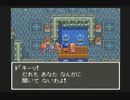 【SFC実況】初見でわくわく「ドラクエⅥ」【その72】