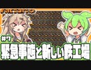 鉄が枯渇寸前！緊急事態と新しい鉄鉱石製錬所【Factorio/#7】
