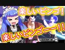 楽しいビンゴ！楽しいビンゴォーー！！【ドラゴンボールブレイカーズ】