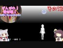 【がんばれ！受付嬢！】いっぱい稼ぐイタコ姉さま Part13