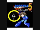 【im@s×ロックマン５】キツネさんの罠！？④