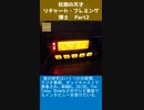 伝説の天才リチャード・フレミング博士-2