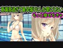【プライマルハーツ(エロゲ)】342　摂食障害のJKを増やそう運動【ま～まれぇど】