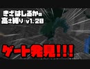 【Minecraft】きざはしるかの高さ縛りv1.20 第17話【ゆっくり実況】