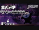 これがワシの理想の姿じゃ（VS　ゾート）　[Hollow Knight]