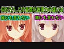 【サノバウィッチ(エロゲ)】94　同じ真顔のはずなのに信用度が月とスッポン【ゆずソフト】