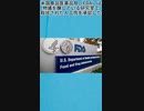 米国食品医薬品局（FDA）は物議を醸している研究室で栽培された人工肉を承認した