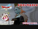 冷たき女王「ディオーレ」【ドラゴンクエストX】Part 37