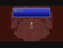 FF5をいきなり終了させる