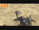 終わらない翼と失われた海 ーサヴィナー☆バテンカイトスRemaster 初見実況 #39