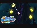 海底で巨大生物の虫歯を掃除するステージ【スーパーマリオサンシャイン】